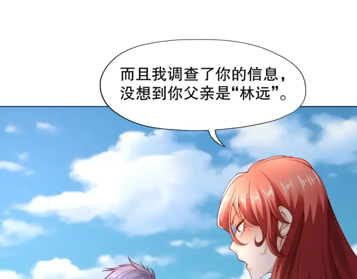 漫画《开局强吻裂口女》第8话 在座的各位都是垃圾第91张图