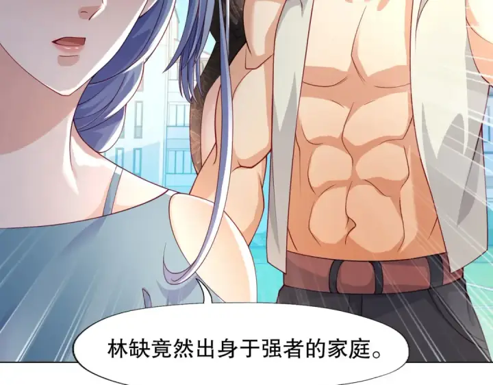 漫画《开局强吻裂口女》第8话 在座的各位都是垃圾第95张图