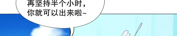 漫画《开局强吻裂口女》第9话 唐琳的魔鬼训练第102张图