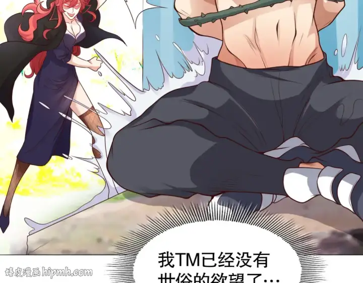 漫画《开局强吻裂口女》第9话 唐琳的魔鬼训练第104张图