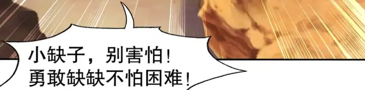 漫画《开局强吻裂口女》第9话 唐琳的魔鬼训练第108张图