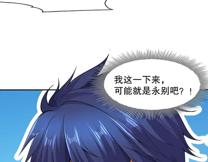 漫画《开局强吻裂口女》第9话 唐琳的魔鬼训练第109张图