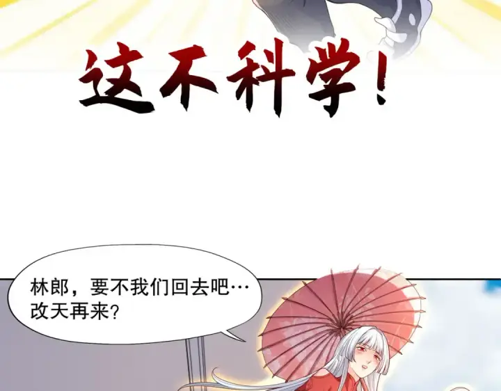 漫画《开局强吻裂口女》第9话 唐琳的魔鬼训练第11张图