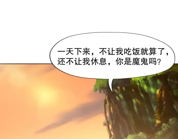 漫画《开局强吻裂口女》第9话 唐琳的魔鬼训练第115张图