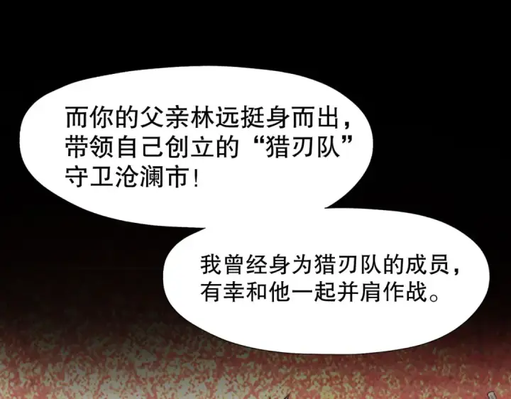 漫画《开局强吻裂口女》第9话 唐琳的魔鬼训练第134张图