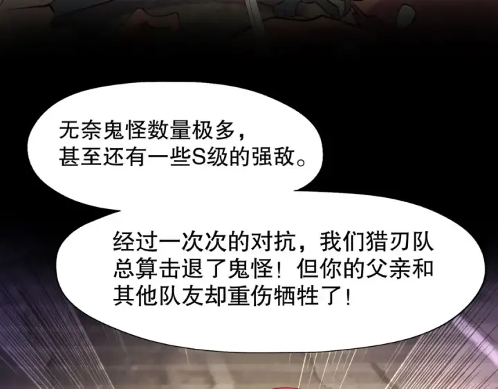 漫画《开局强吻裂口女》第9话 唐琳的魔鬼训练第140张图