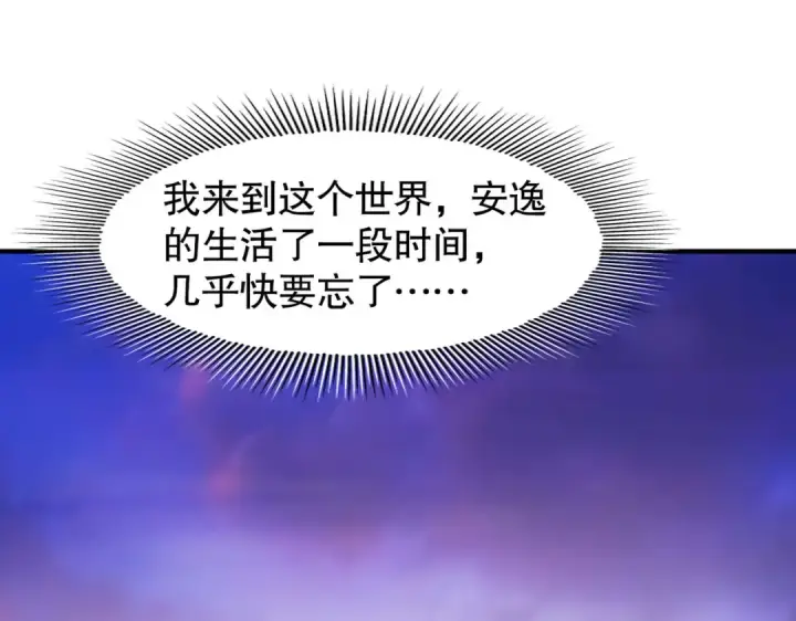 漫画《开局强吻裂口女》第9话 唐琳的魔鬼训练第146张图