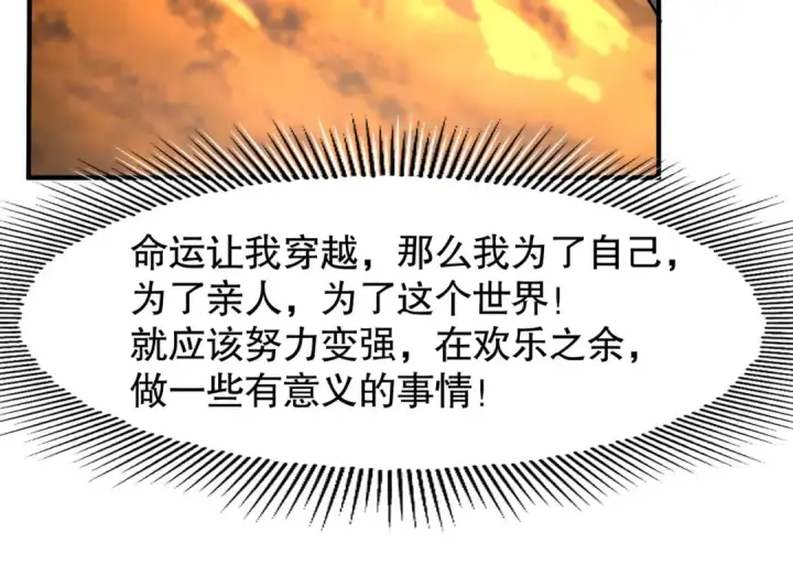 漫画《开局强吻裂口女》第9话 唐琳的魔鬼训练第153张图