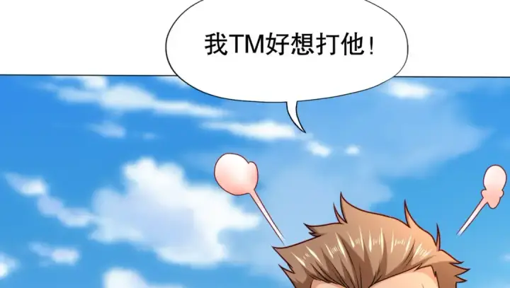 漫画《开局强吻裂口女》第9话 唐琳的魔鬼训练第17张图