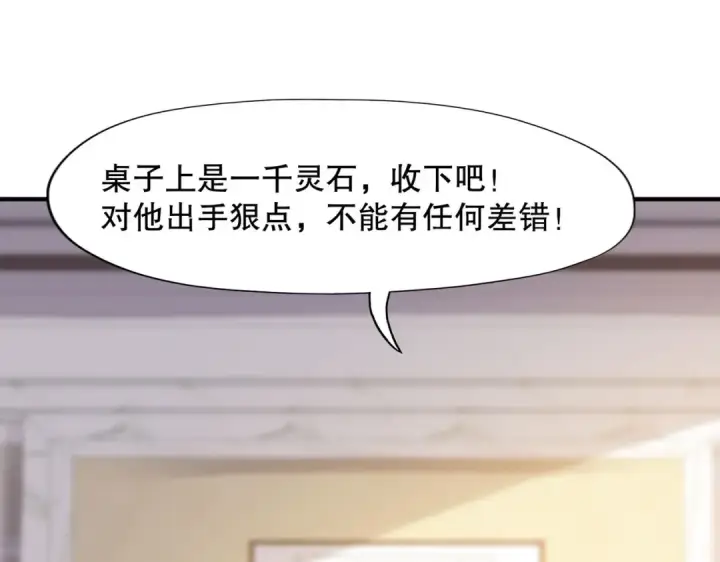 漫画《开局强吻裂口女》第9话 唐琳的魔鬼训练第170张图