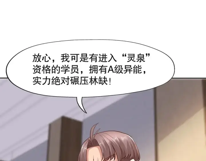 漫画《开局强吻裂口女》第9话 唐琳的魔鬼训练第173张图