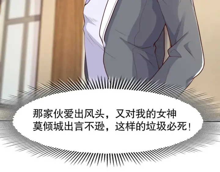 漫画《开局强吻裂口女》第9话 唐琳的魔鬼训练第175张图