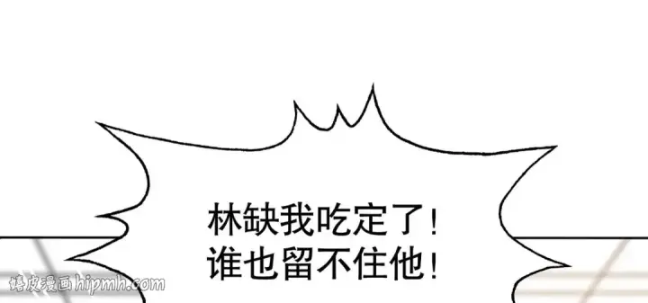 漫画《开局强吻裂口女》第9话 唐琳的魔鬼训练第176张图