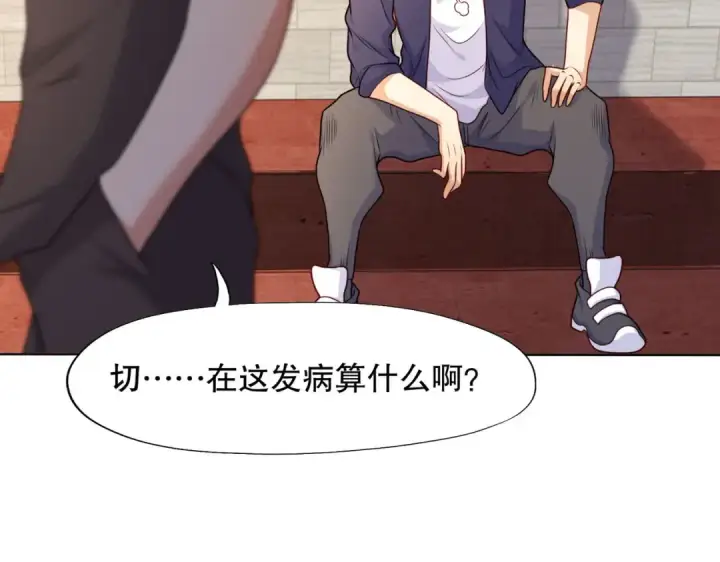 漫画《开局强吻裂口女》第9话 唐琳的魔鬼训练第21张图