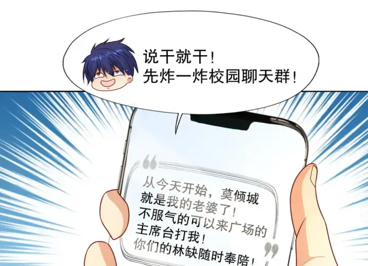 漫画《开局强吻裂口女》第9话 唐琳的魔鬼训练第28张图