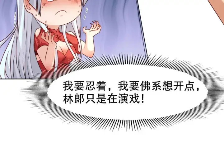 漫画《开局强吻裂口女》第9话 唐琳的魔鬼训练第30张图