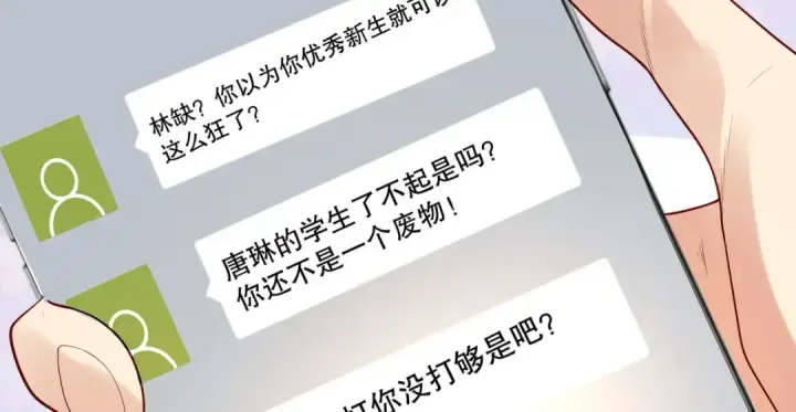 漫画《开局强吻裂口女》第9话 唐琳的魔鬼训练第34张图