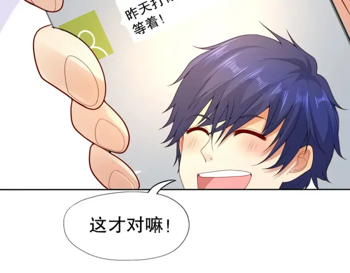 漫画《开局强吻裂口女》第9话 唐琳的魔鬼训练第35张图
