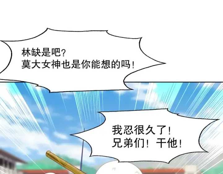 漫画《开局强吻裂口女》第9话 唐琳的魔鬼训练第39张图