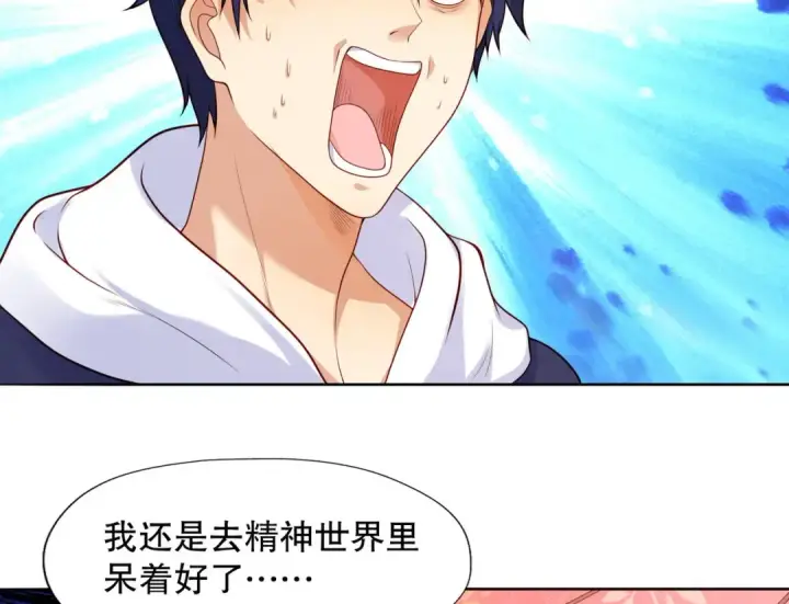 漫画《开局强吻裂口女》第9话 唐琳的魔鬼训练第42张图