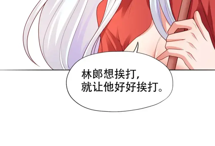 漫画《开局强吻裂口女》第9话 唐琳的魔鬼训练第44张图