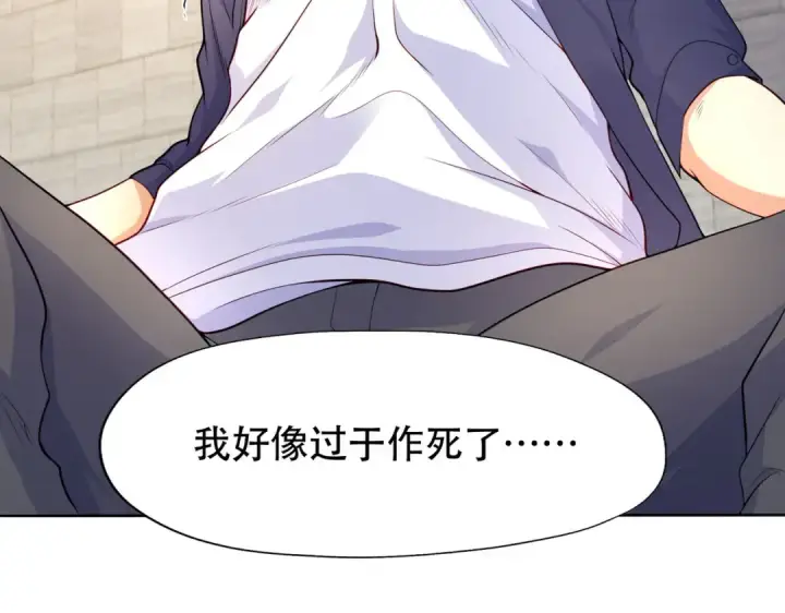 漫画《开局强吻裂口女》第9话 唐琳的魔鬼训练第53张图