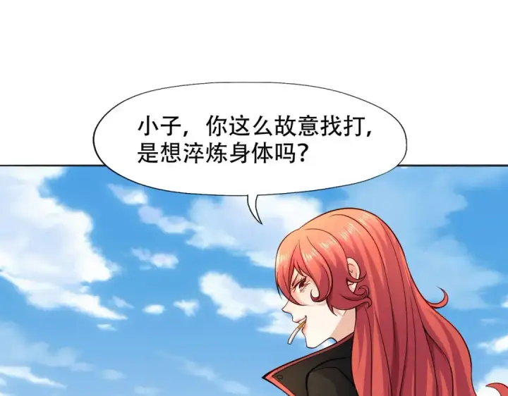 漫画《开局强吻裂口女》第9话 唐琳的魔鬼训练第68张图