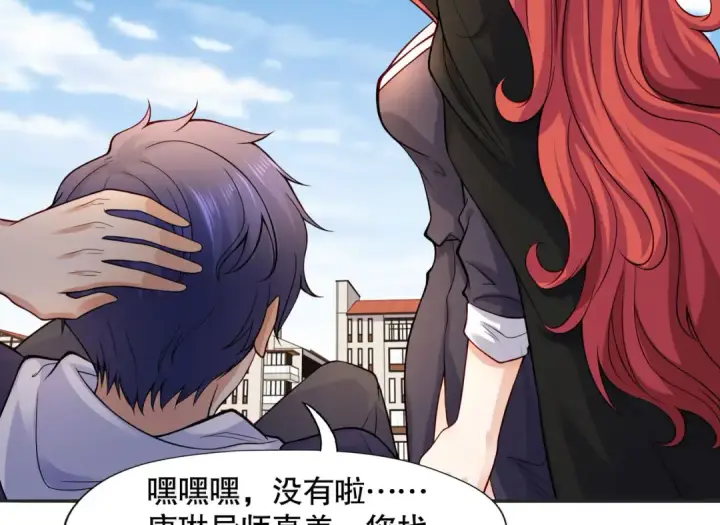 漫画《开局强吻裂口女》第9话 唐琳的魔鬼训练第69张图