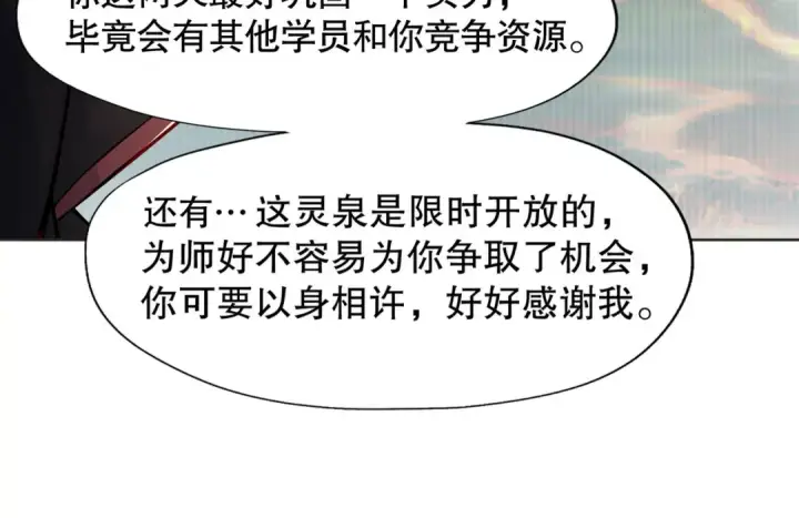 漫画《开局强吻裂口女》第9话 唐琳的魔鬼训练第75张图