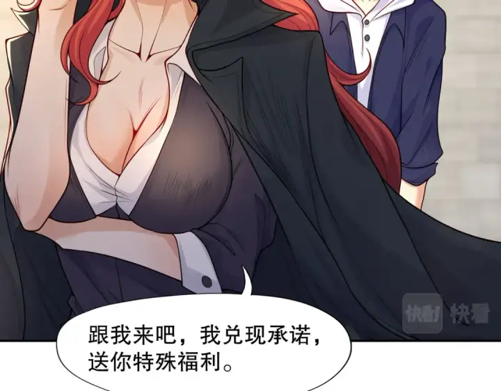 漫画《开局强吻裂口女》第9话 唐琳的魔鬼训练第77张图