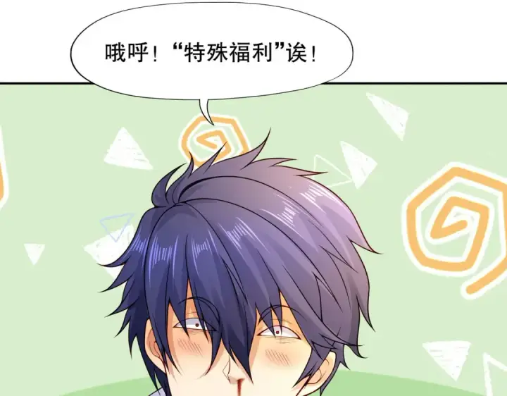漫画《开局强吻裂口女》第9话 唐琳的魔鬼训练第79张图
