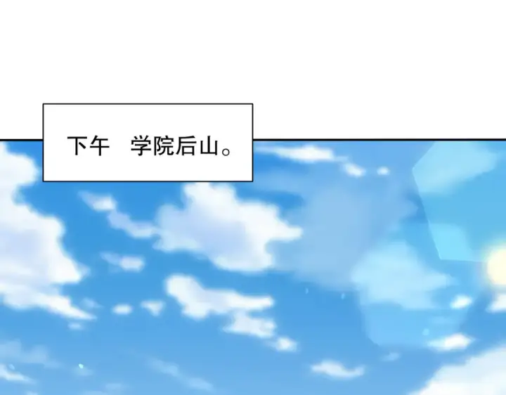 漫画《开局强吻裂口女》第9话 唐琳的魔鬼训练第82张图