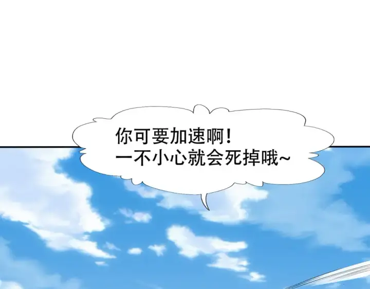 漫画《开局强吻裂口女》第9话 唐琳的魔鬼训练第91张图