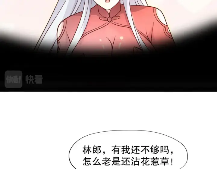 漫画《开局强吻裂口女》第10话 这个灵泉好大第116张图