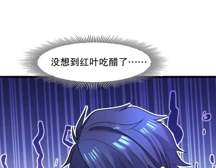 漫画《开局强吻裂口女》第10话 这个灵泉好大第123张图