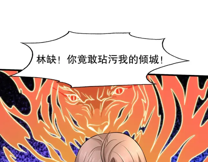 漫画《开局强吻裂口女》第10话 这个灵泉好大第129张图