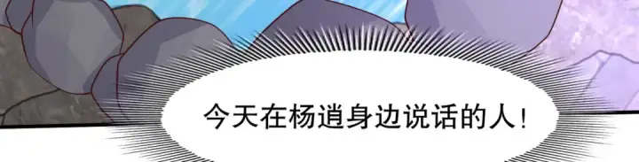 漫画《开局强吻裂口女》第10话 这个灵泉好大第134张图