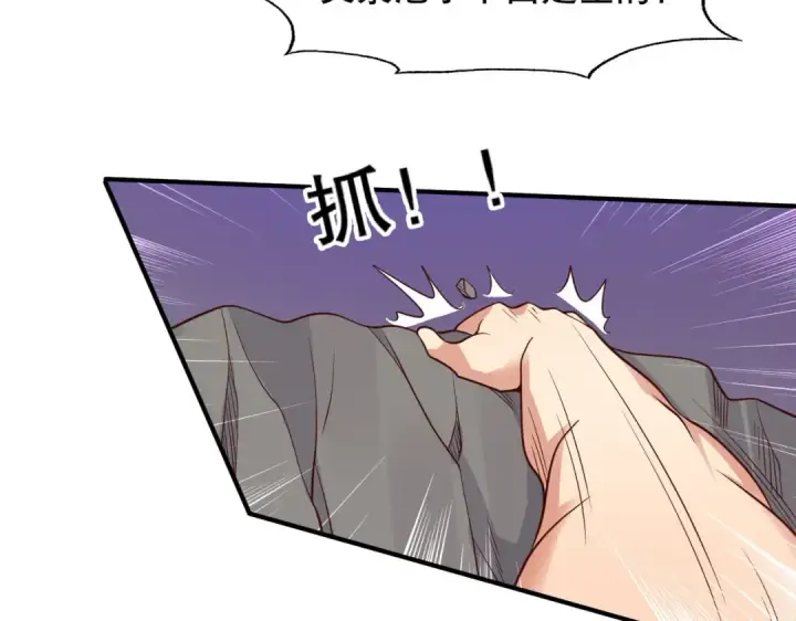 漫画《开局强吻裂口女》第10话 这个灵泉好大第148张图
