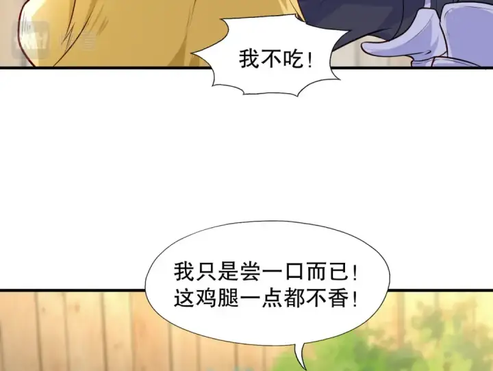 漫画《开局强吻裂口女》第10话 这个灵泉好大第17张图