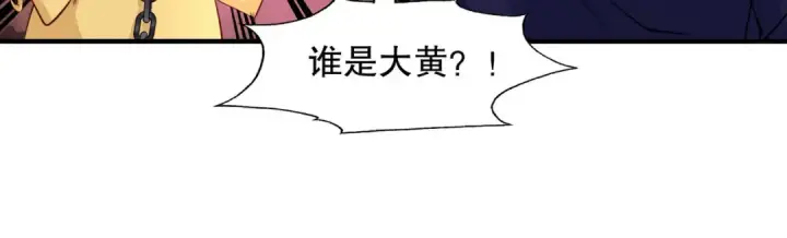 漫画《开局强吻裂口女》第10话 这个灵泉好大第28张图
