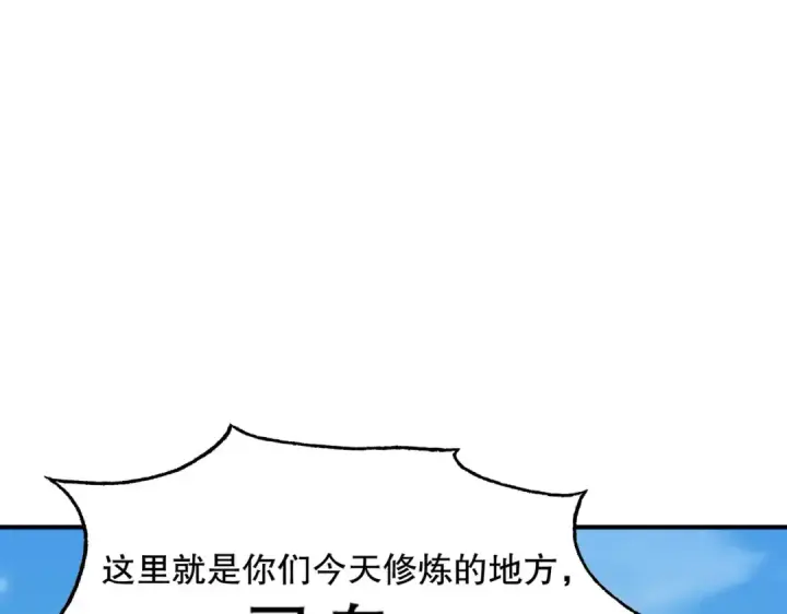 漫画《开局强吻裂口女》第10话 这个灵泉好大第29张图