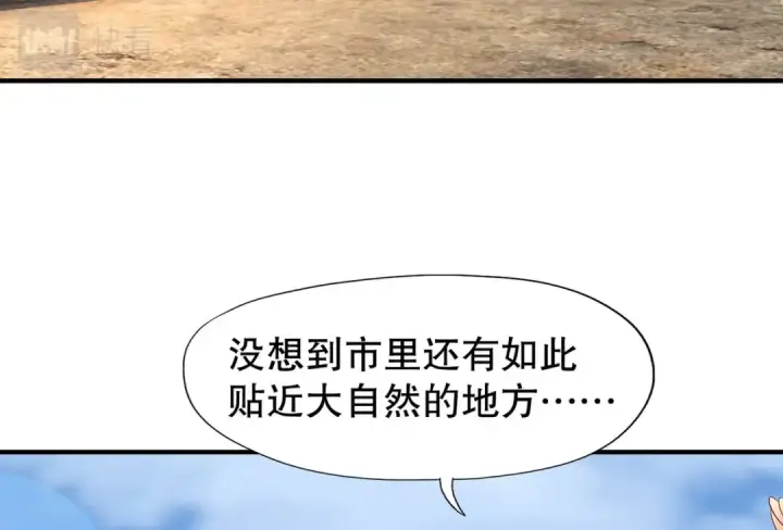漫画《开局强吻裂口女》第10话 这个灵泉好大第33张图