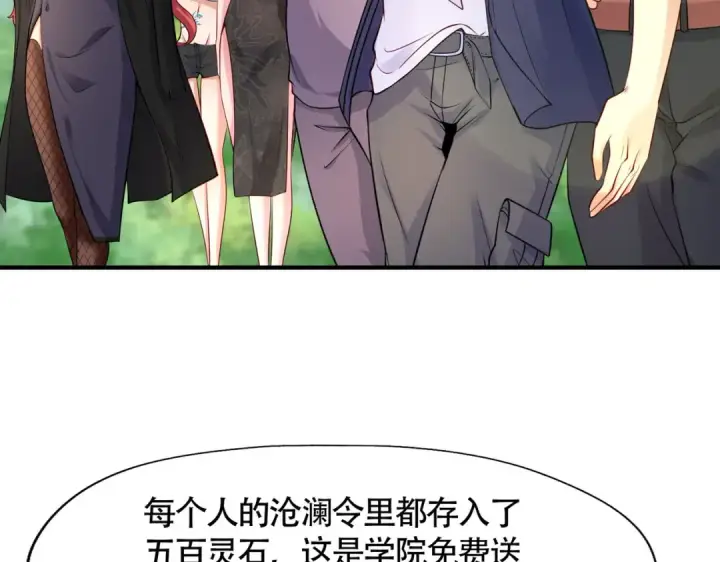 漫画《开局强吻裂口女》第10话 这个灵泉好大第35张图