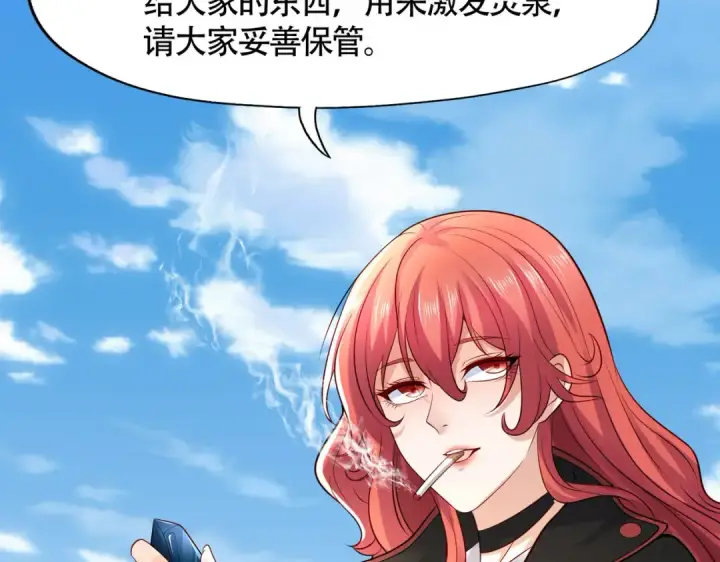 漫画《开局强吻裂口女》第10话 这个灵泉好大第37张图