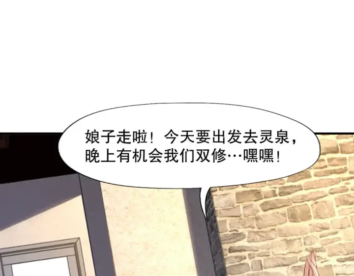漫画《开局强吻裂口女》第10话 这个灵泉好大第5张图