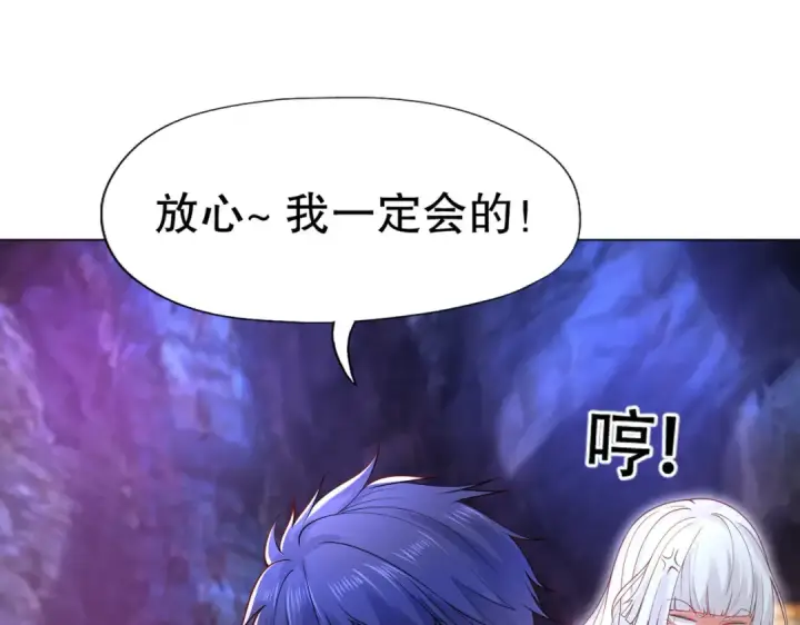 漫画《开局强吻裂口女》第10话 这个灵泉好大第52张图