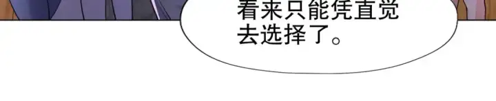 漫画《开局强吻裂口女》第10话 这个灵泉好大第69张图