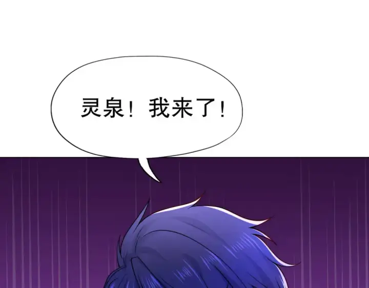 漫画《开局强吻裂口女》第10话 这个灵泉好大第73张图