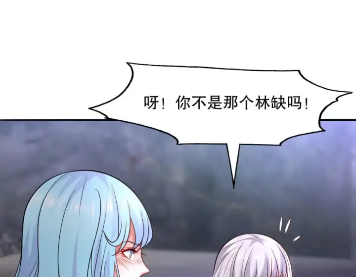 漫画《开局强吻裂口女》第10话 这个灵泉好大第85张图