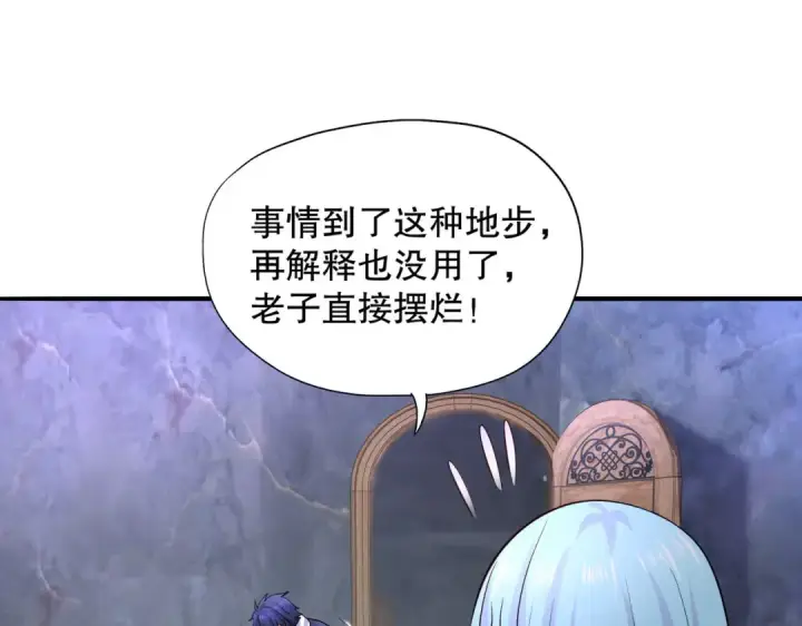 漫画《开局强吻裂口女》第10话 这个灵泉好大第91张图